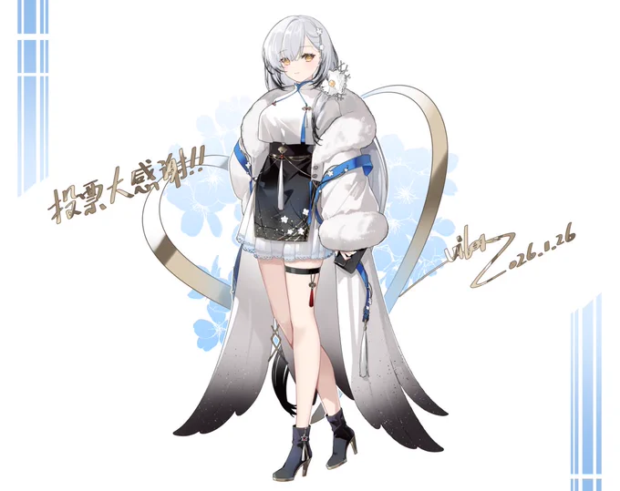 海天投票感谢 #アズールレーン #Azurlane