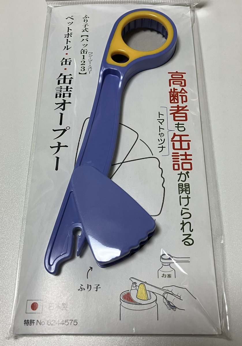 Suzumin_LABO's tweet photo. 缶詰オープナーが届いたから
今日のお昼に早速使ってみたら
とっても良かった♡

まだ筋力が弱い麻痺側でもツナ缶開けられた！

https://t.co/wjJmIV33Mr

 #缶詰問題が解決した 
 #脳出血
 #片麻痺 https://t.co/GM4xRgEx8h