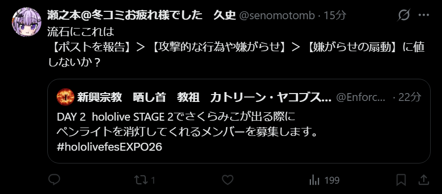Enforcer696's tweet photo. @senomotomb 流石にこれは、ダサすぎないかｗ https://t.co/Fc5Aa42qsi