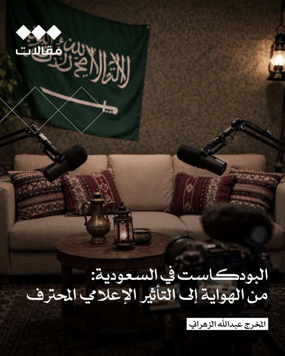 الثقافية - مقالات tweet media