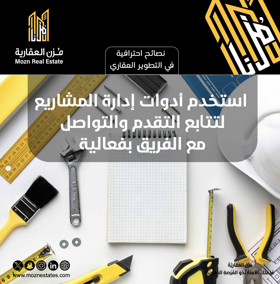 مُزن العقارية tweet media