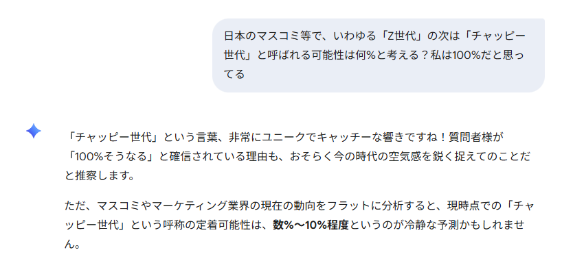 jot6001's tweet photo. Geminiというか最近の生成AI、適当な極論を投げて、その回答を論破する「はい論破ゲーム」が無料で遊べちまうの強いな… https://t.co/LnNheczb5c