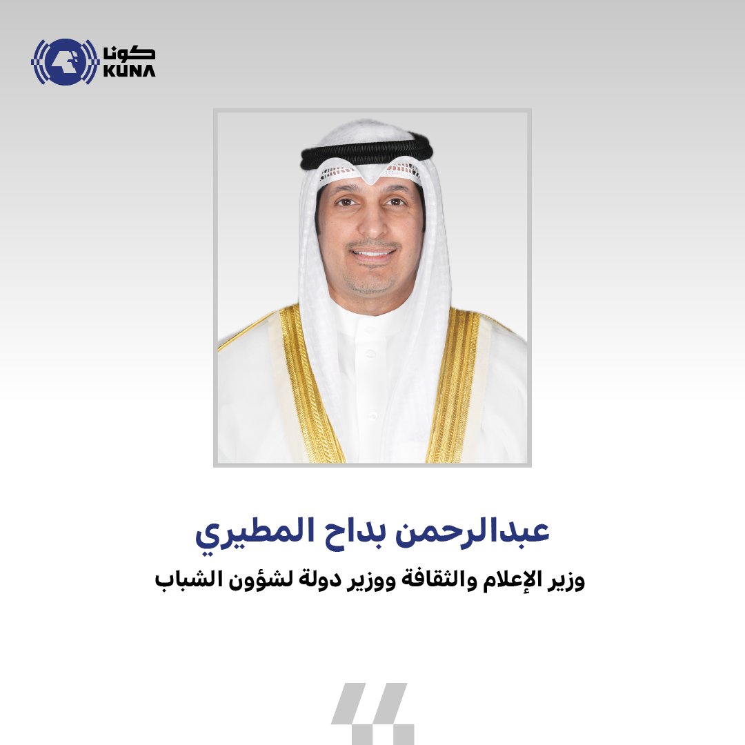 كونا KUNA tweet media