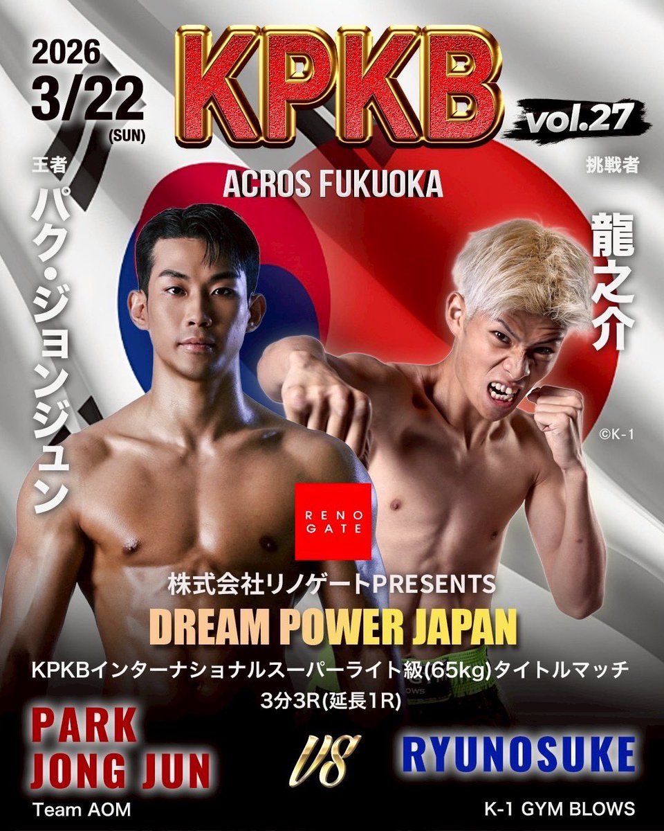 龍之介 (@ryu_0594) / Posts / X