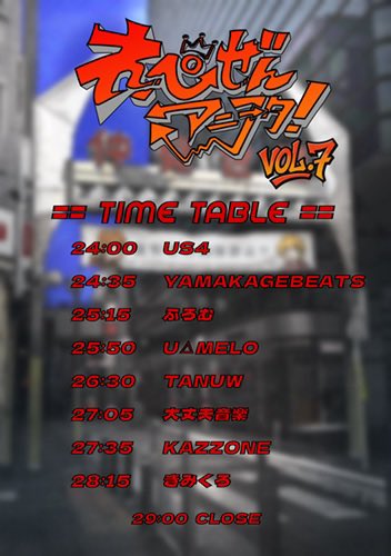 れぺぜんアニヲタ！vol.7
#れぺアニ

📅2/6(金) 24:00〜
📍月あかり夢てらす
🎫¥3000（1D込み）

今回もつよつよなDJをお呼びして、川崎月夢にてヲタク向けヒップホップパーティやります‼️
さらに今回もライブがあります🎤
ぜひ遊びに来て下さい👏

🔽詳細・参加表明🔽
twipla.jp/events/713303