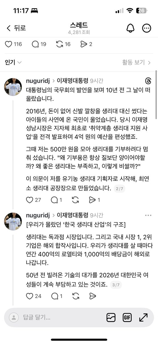 원더지 tweet media