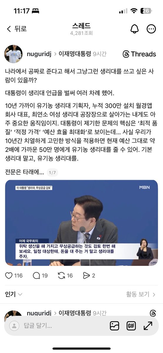 원더지 tweet media