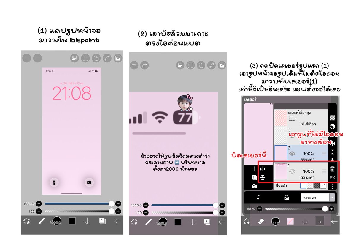ทุกคนทำตามนี้ได้เลยนะค้าบ เค้าตอบเดมไม่ไหวแย้วกลัวเดมระเบิด😭💥