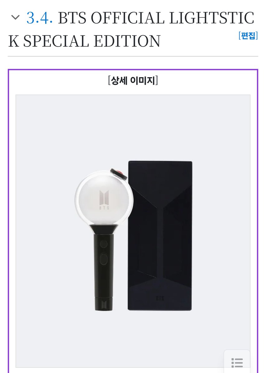 sulheesuh's tweet image. 말이 나와서 하는 아미밤 정리
1미밤 : 2015년 4월 : BTS BEGINS 용
2미밤 : 2017년 2월 : WINGS 용
3미밤 : 2018년 7월 : LOVE YOURSELF 용
스에밤 : 2020년 : MAP OF THE SOUL 용
근깐
ARIRANG 용은 2026년 !
곧 SOON 온다눈~