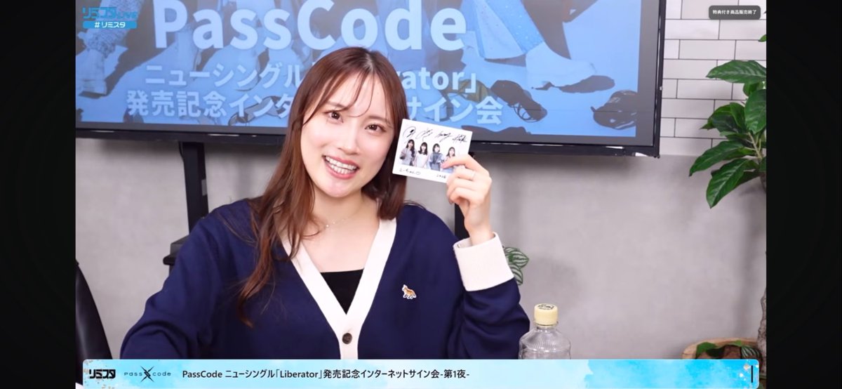 ひなちゃん、今日もたくさんありがとう
また次のリミスタもよろしくね🥰✨🐥

#大上陽奈子
#PassCode