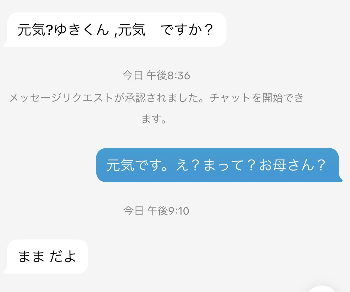 sugo_yk's tweet photo. TikTokのDMで約17年ぶりに母から連絡が...
この後1時間程電話でお話ししました。

SNSの力って本当にすごい。 https://t.co/aBViA0gMfa