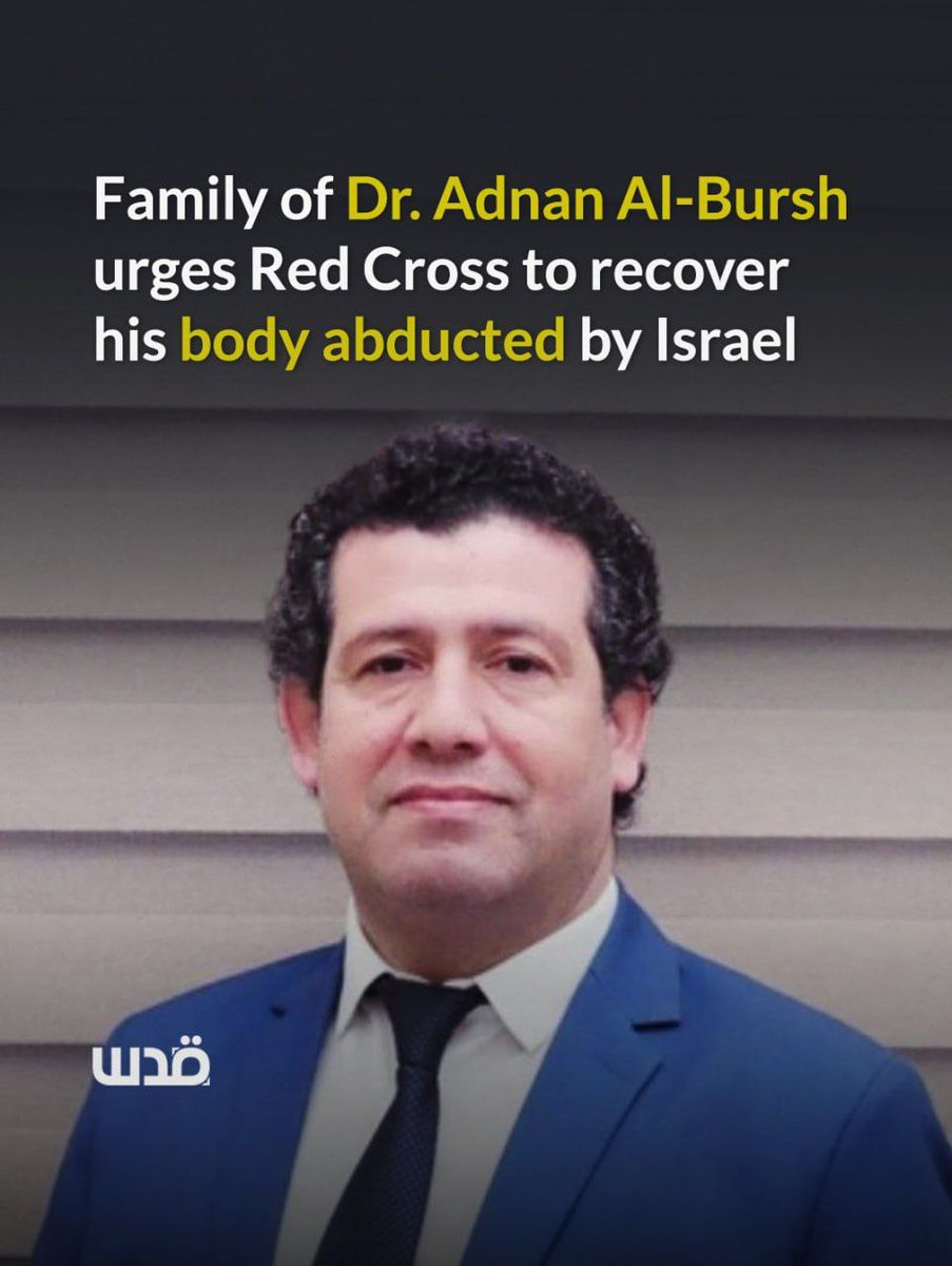 The wife of physician Adnan Al-Barsh, has honeas tortured to death in Israeli prisons, has appealed to the International Committee of the Red Cross to secure the return of her husband’s body, which has been held by Israel for more than a year and a half.

She said the prolonged