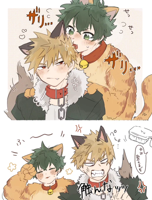 🐺♡🐈💦 ケモ勝デ 