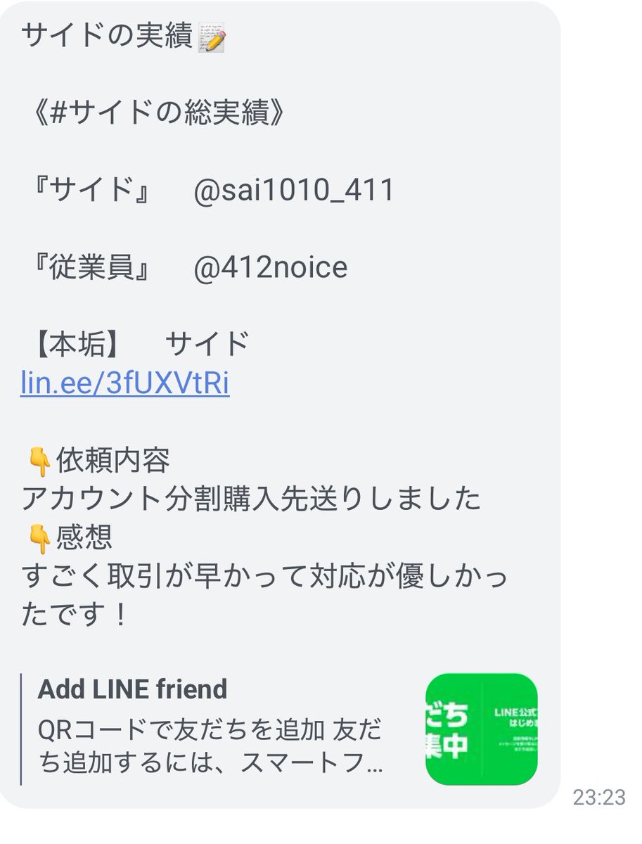 匿名の為代わりに投稿させて頂きます🙏

#サイドの総実績
