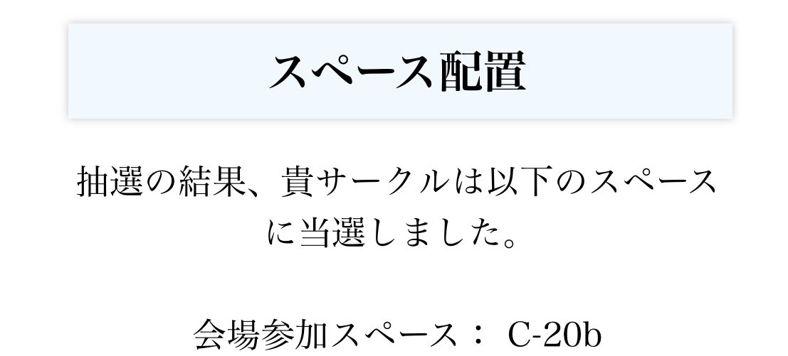 Sakamiya：𝔐𝟛春C-𝟚𝟘𝔟 tweet media