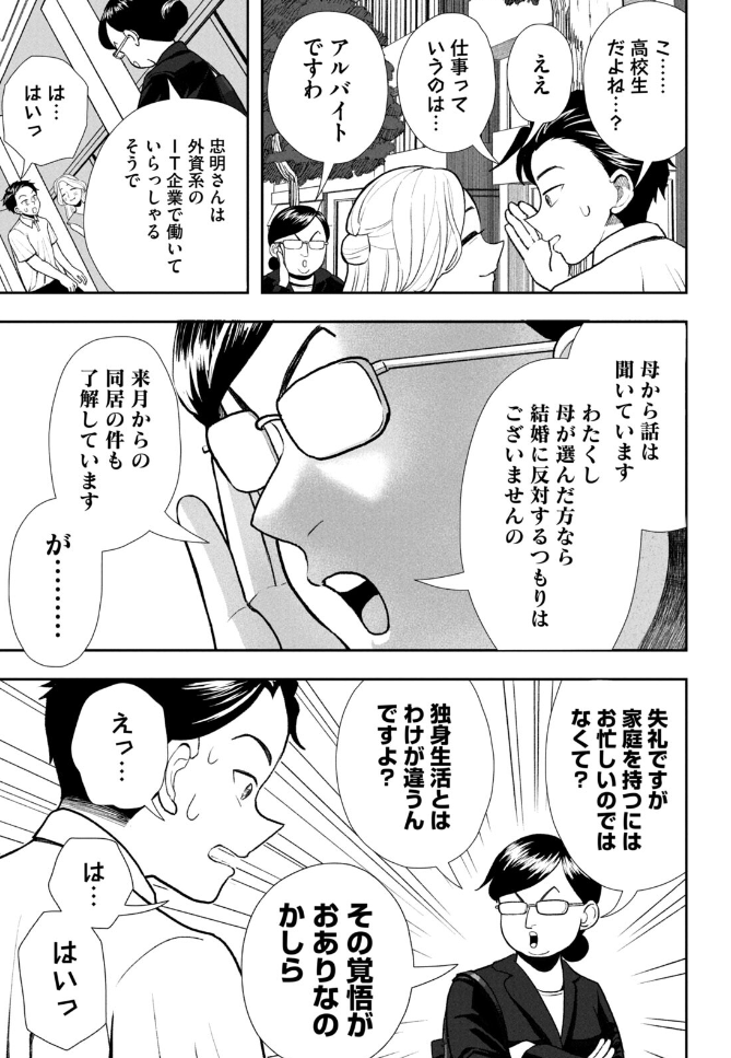 ハーメルンのルシエド太郎 tweet media
