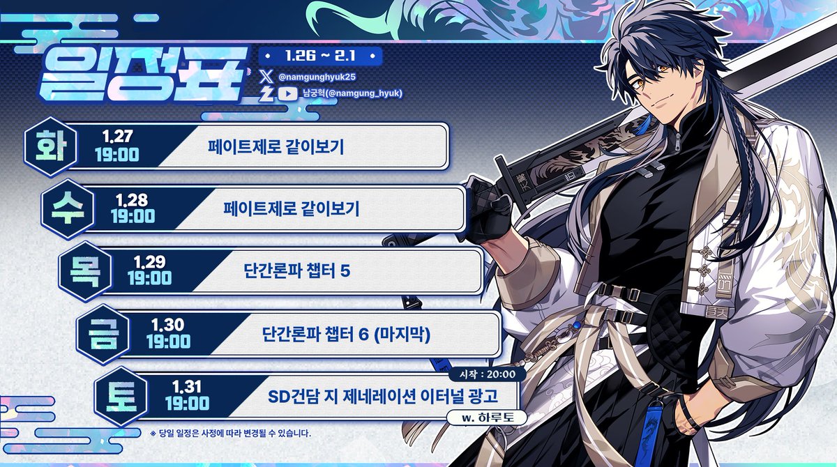 이번주는 스토리 진득하게 하는날!!!

화요일 수요일 페이트 제로 같이보기 
목요일 금요일은 단간론파1 엔딩까지 !!

토요일은 하루토공과 g제네레이션이터널 광고합장 하겠소이다!!!