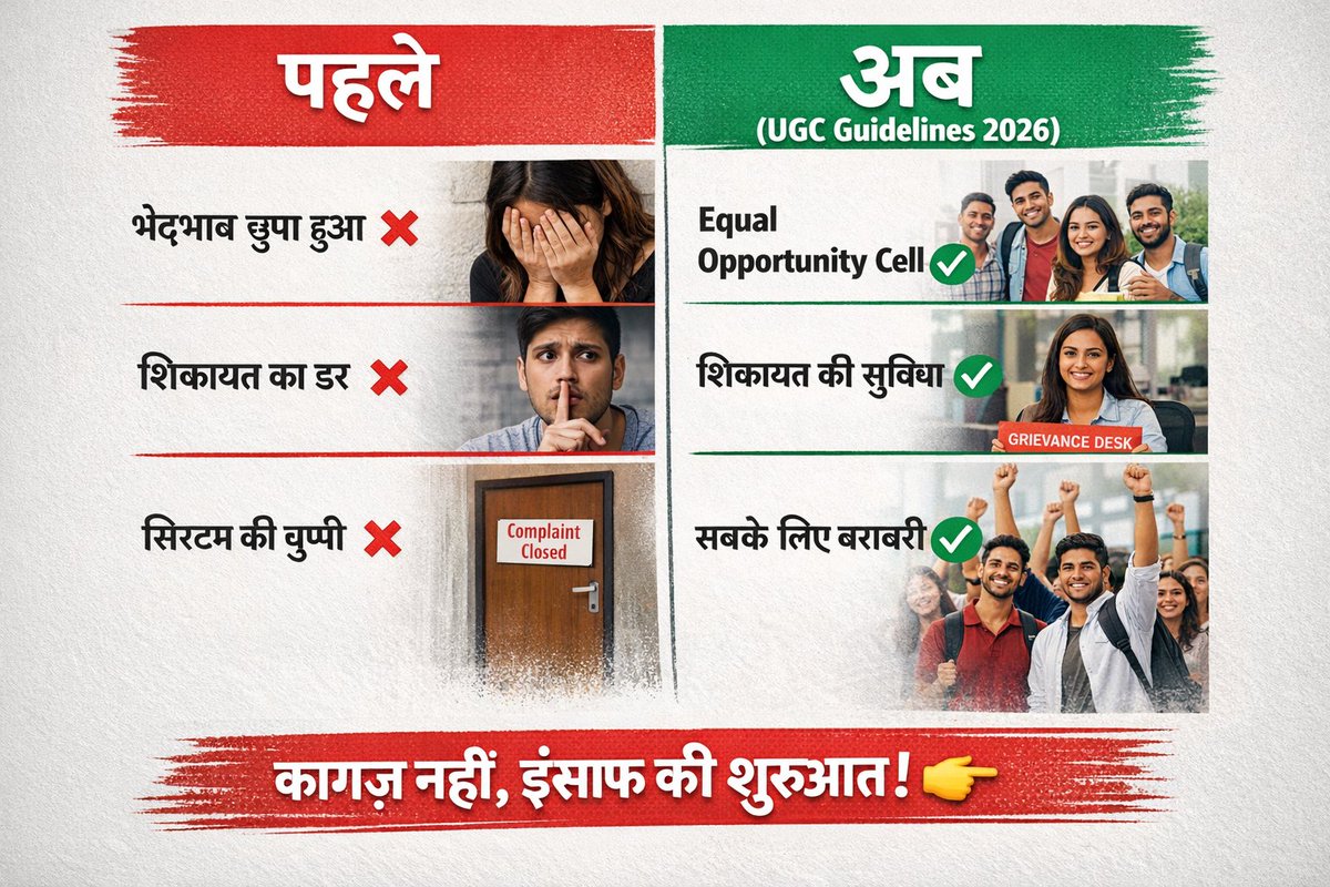 Sheetal2242's tweet photo. तुम्हें पीड़ा यह नहीं कि "निर्दोष" फंस जाएंगे,

तुम्हें पीड़ा यह है कि "दोषी" अब बच नहीं पाएंगे।

#UGCRegulations https://t.co/8CP0Weggfb