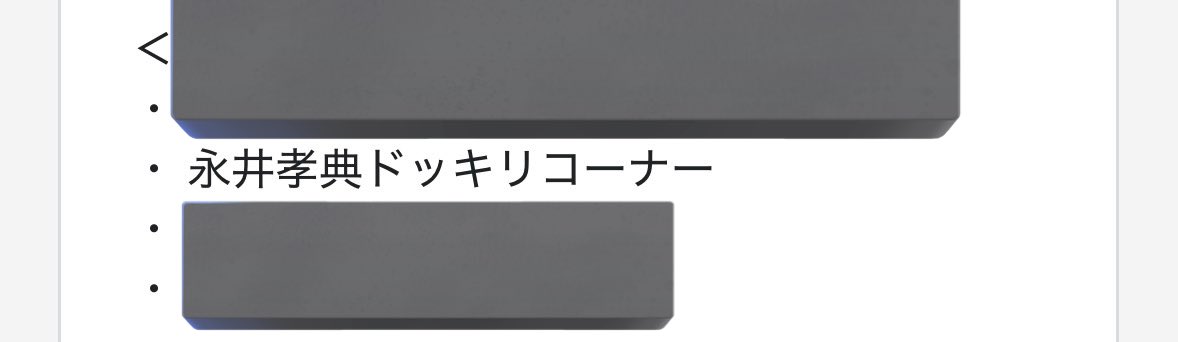 炎護舞隊の皆さまへ先行して大阪のイベント情報を公開しております☺️

…ちょっと待てい！😂