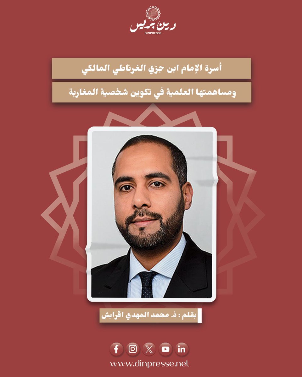 🔗 is.gd/yxHDzj

#الفكر_الإسلامي #التراث_المغربي