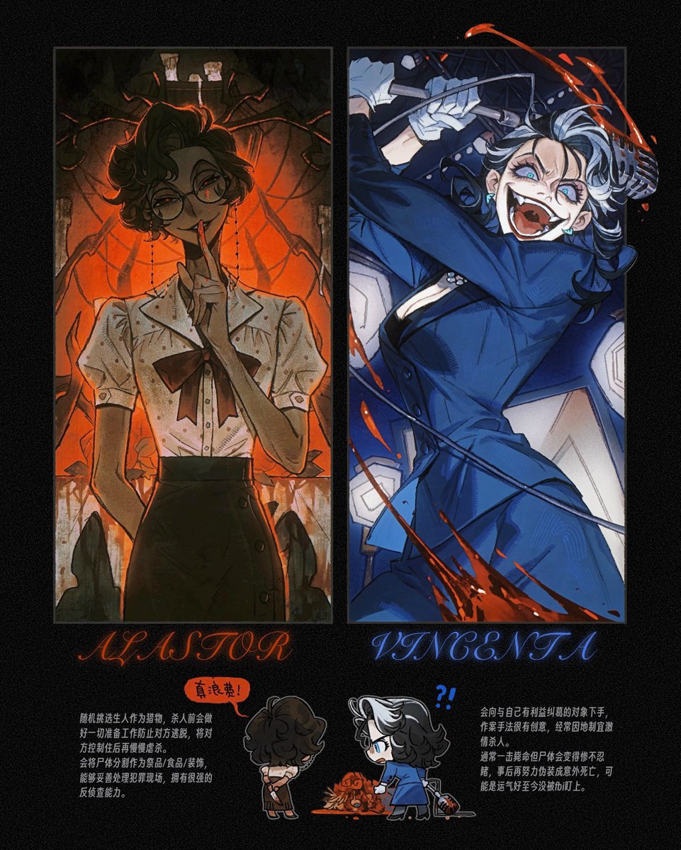 坏女人和疯女人