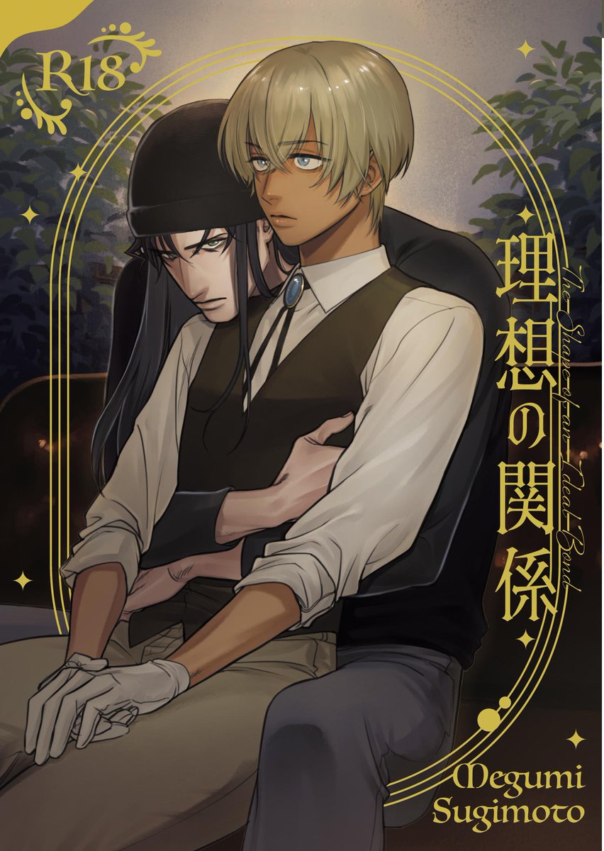 (˙ᴥ˙)様⭐︎専用ページ 新刊の表紙！！ イラストをOOYさん デザインをきゃめさんにお願いしま