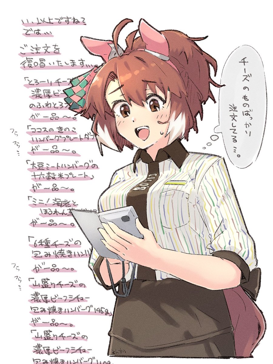 balladeluce's tweet image. ココス