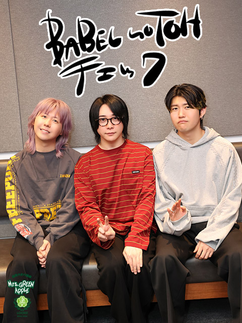 ミセスグリーンアップル Mrs. GREEN APPLE初のドームライブを10月に放送＆配信 - 音楽ナタリー