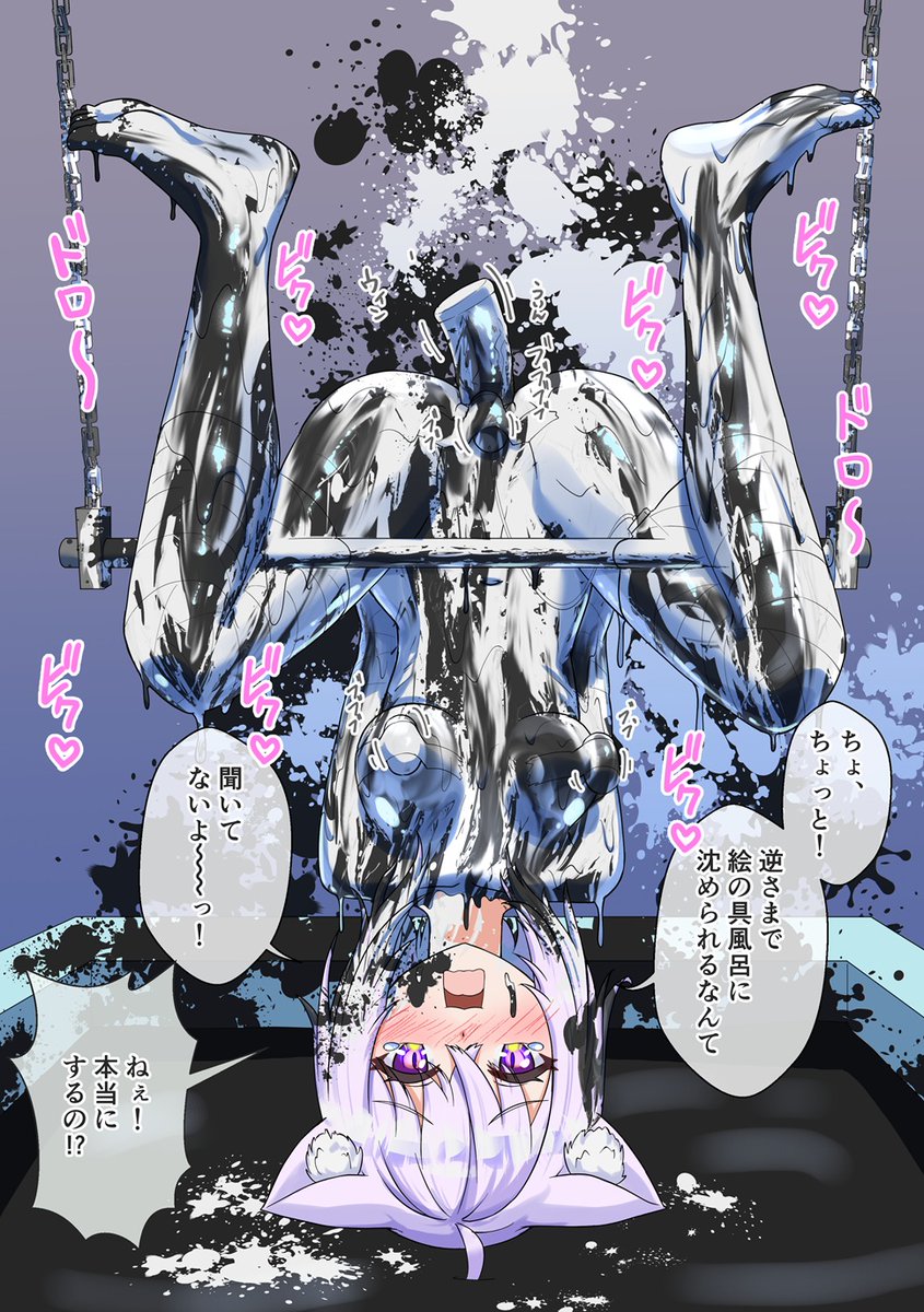 Skebで「絵の具まみれで逆さ吊りのまま絵の具風呂に沈められる猫又おかゆ」を描きました!
しんどくても気持ちよくなっちゃうドMっぷりがいいですね🥰🥰🥰 