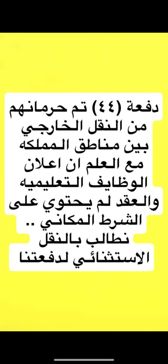 razan_quote's tweet photo. @moe_gov_sa https://t.co/2JbhgsGZqj