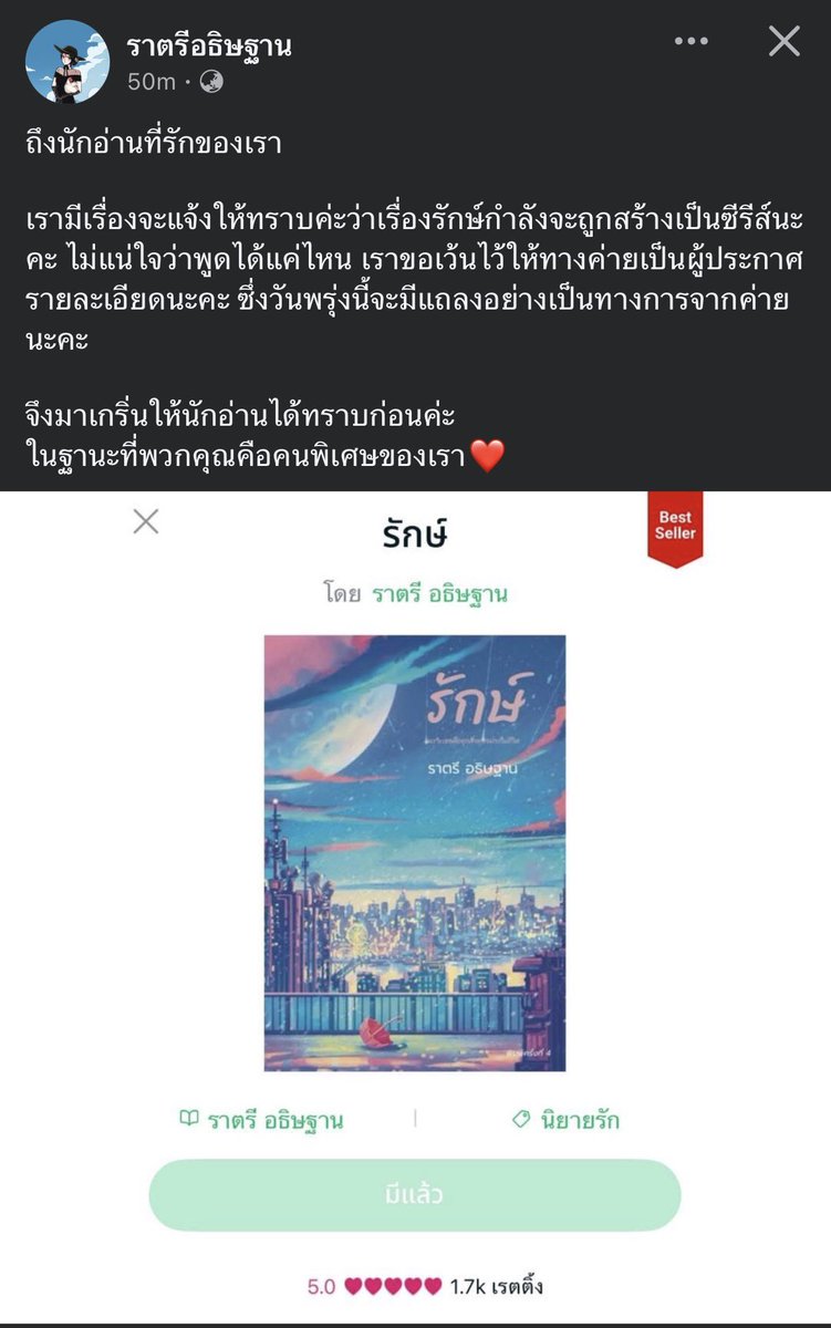 กรี๊ดดด ได้เวลาอ่านแล้วซินะ หลังจากที่ดองมาประมาณ 3-4ปี 🥹