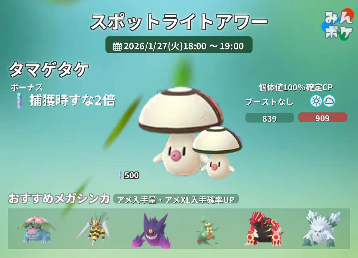 ポケモンgoお値段？交渉ください♡ ポケモンGO攻略⚡みんポケ (@pokemongo_db) / Posts / X