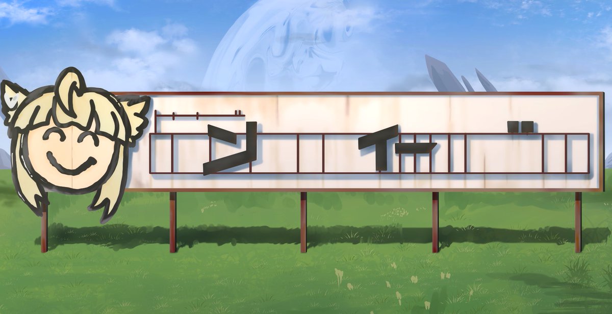 エンドフィールドの略称「ンィー゛」とか言われてて「ンョ゙ハー゛」みたいで好き