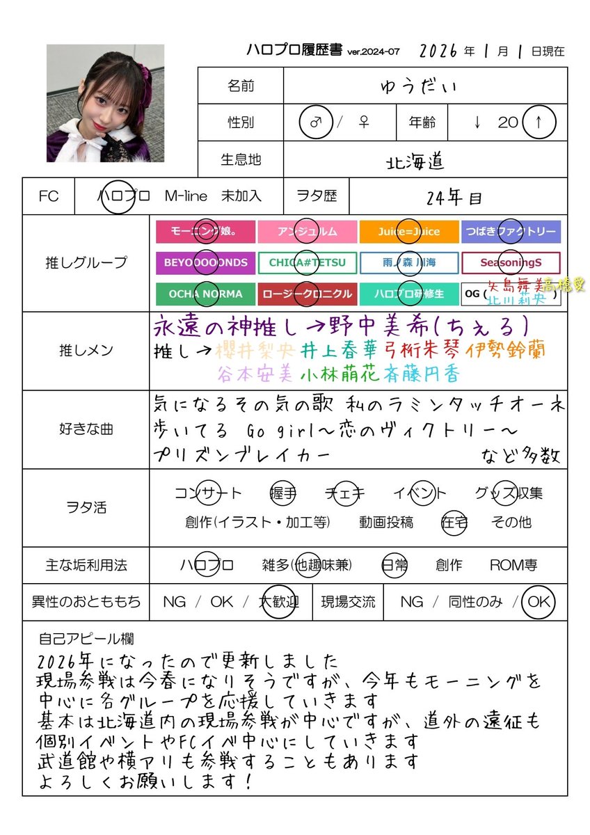 yudai（ゆーだいんキー´26） tweet media