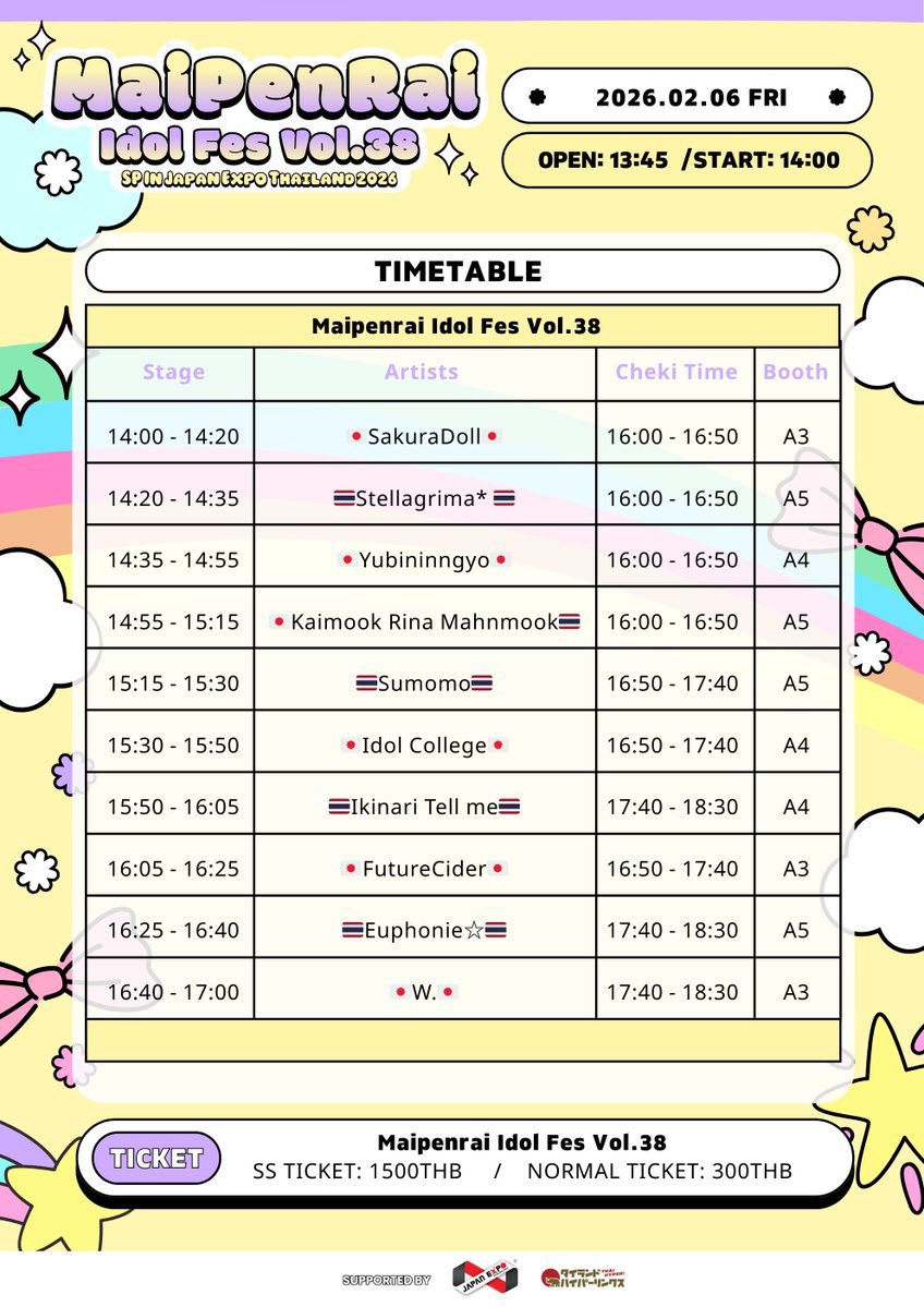 💞Japan Expo Thailand💞 2月6日(金) W.ダブルヴィー 16:40〜17:00