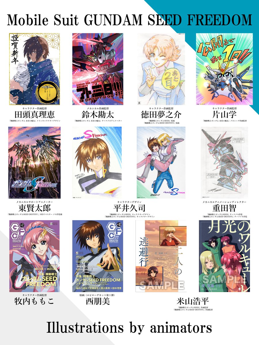 サバタ (@zgmxfreedom1) / Posts / X