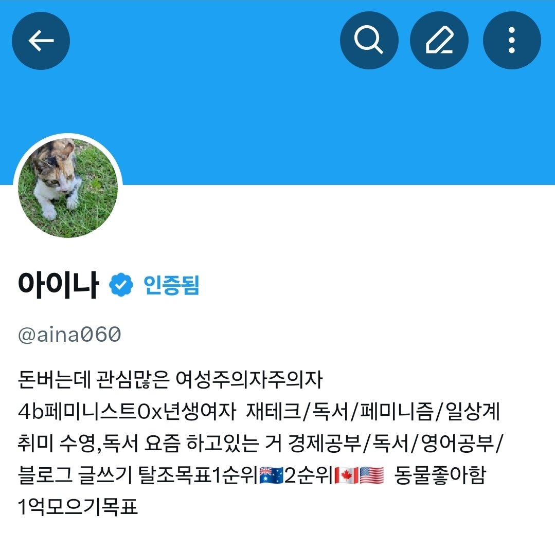 아이나 tweet media
