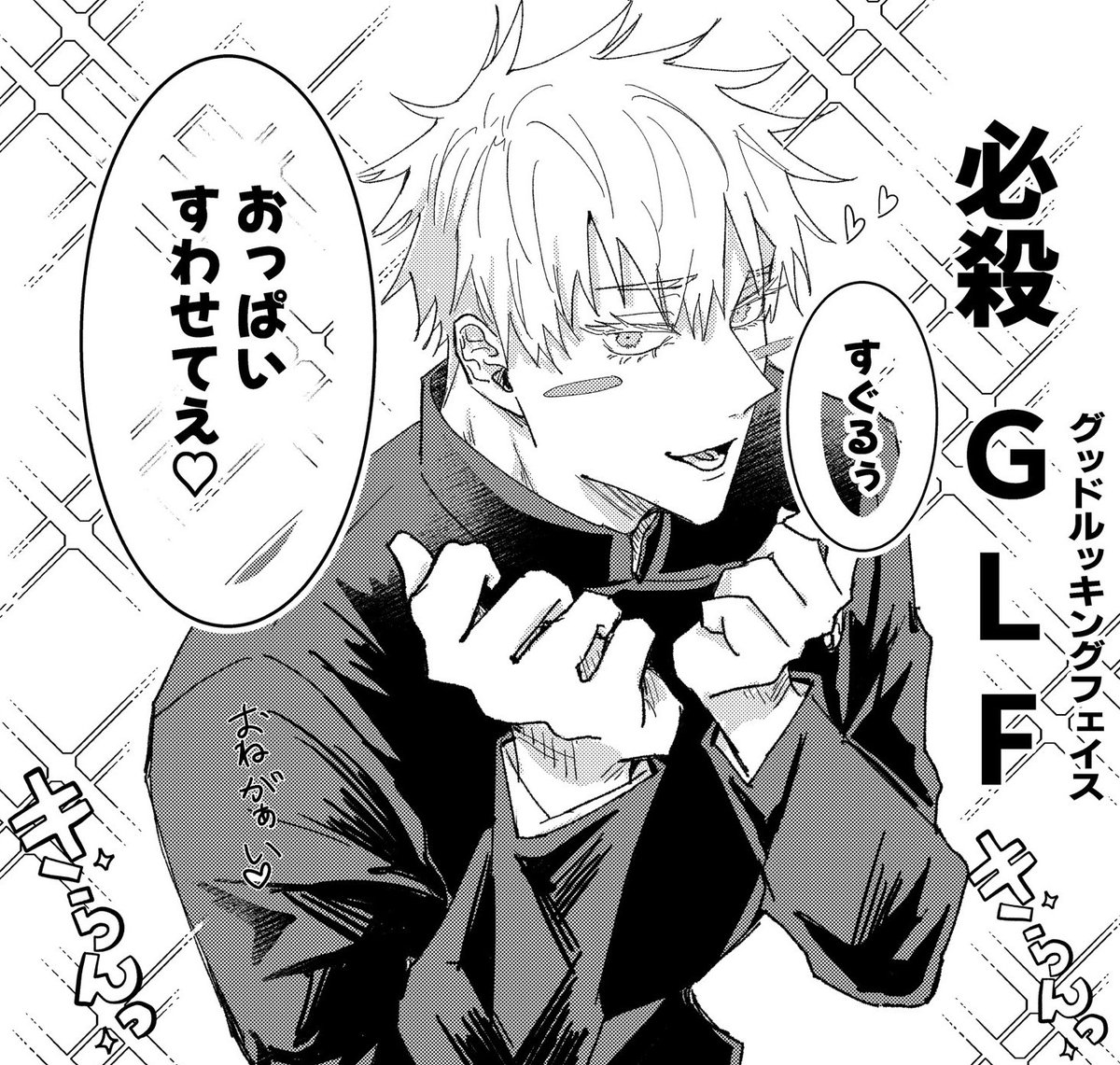 味噌ゼリー 2/1 西4ホール T23a (@kawaii_Mfox58) / Posts / X