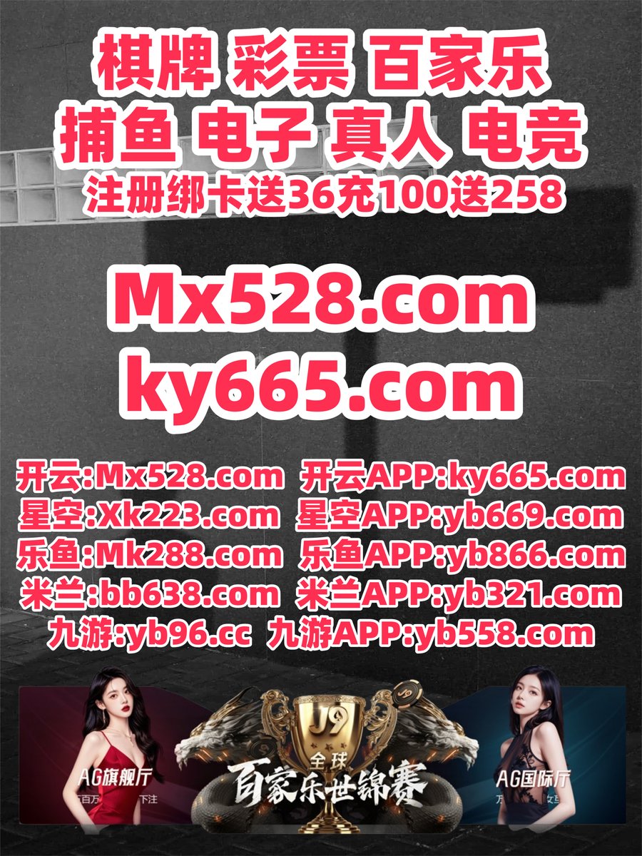 DannyHasso's tweet image. 这会是晚上10点33分
老虎机 🪝 福彩3D 
北京赛车 
扎金花 📑 冰球突破 
乐鱼体育
🌼🌑♌㊙💛