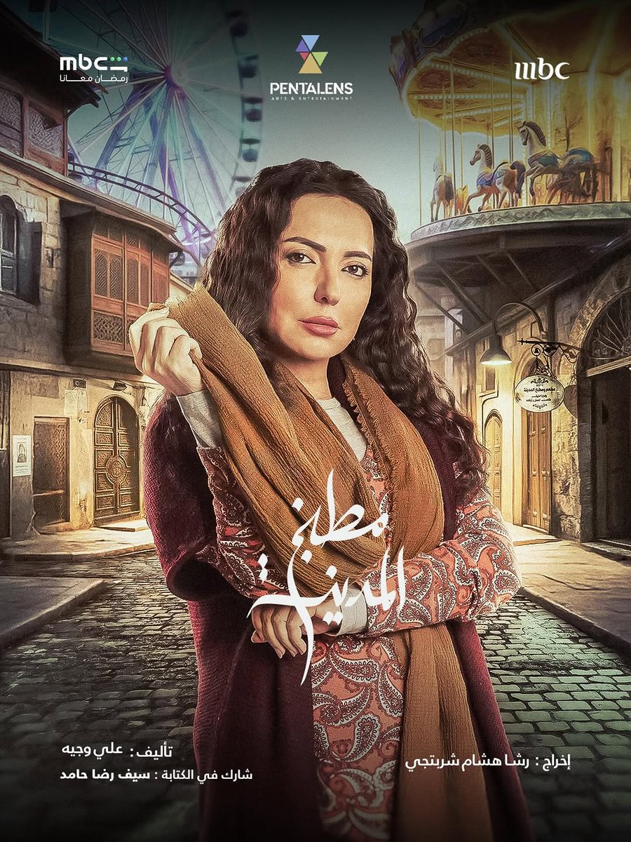 Amalaupdates's tweet photo. أمل عرفة، حين يكون للتفرد معنى..
وللحضور سحر لا يُقارن..🫶🏻

انتظروا نورا بمسلسل #مطبخ_المدينة في شهر رمضان
 mbc drama و mbc shahid💚

تأليف علي وجيه، سيف رضا حامد
إخراج رشا شربتجي 

@AmalArafaa
@RashaShurbatji https://t.co/jwtDIx60zX