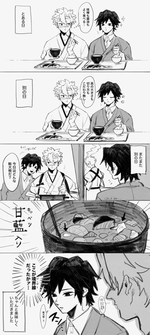 これ(ナチュラルに同居余生) 