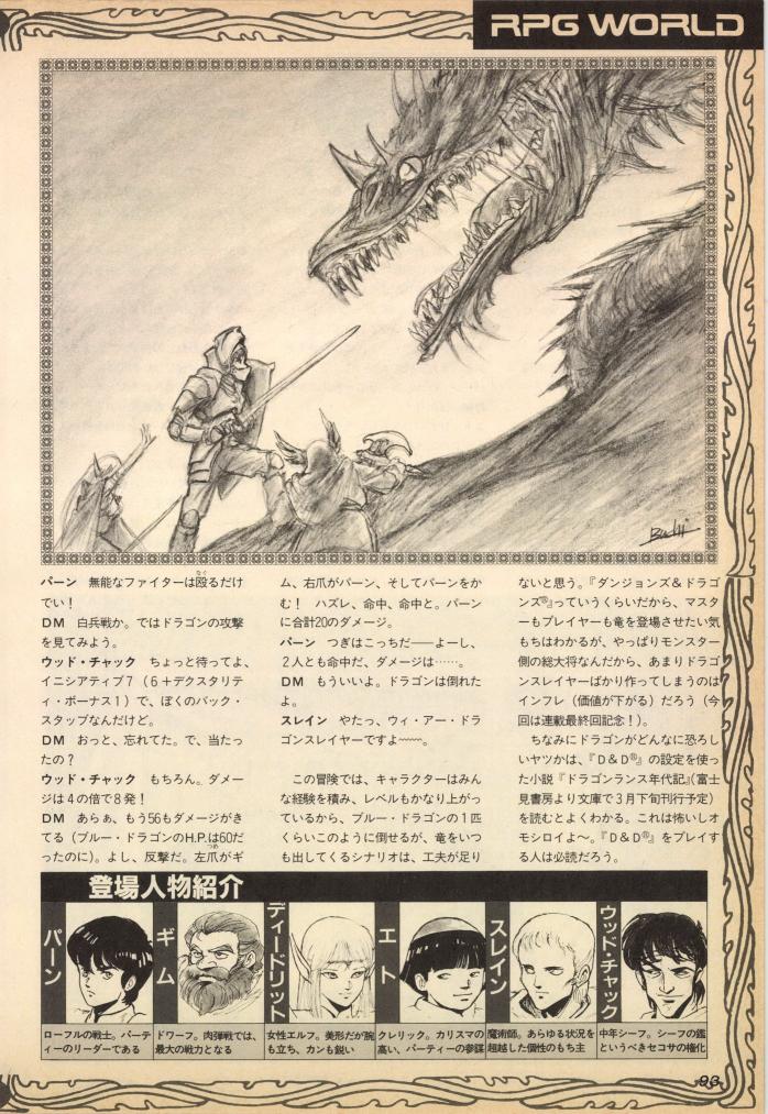 コンプティークからロードスは少数派なん?>RTb;
これマジ?こちとら聖エルザもヴァグランツも
大好きな古参ですw(灬'ิω'ิ灬) 