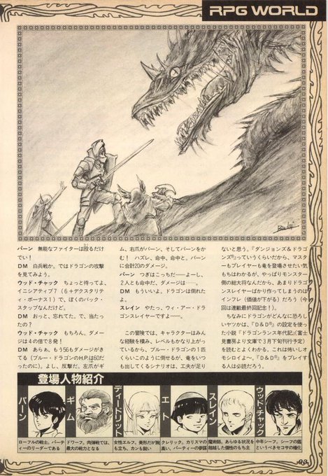 コンプティークからロードスは少数派なん?>RTb;
これマジ?こちとら聖エルザもヴァグランツも
大好きな古参ですw(灬'ิω'ิ灬) 