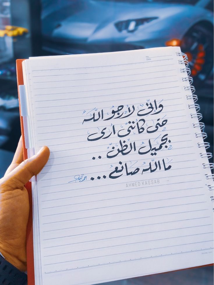 Najla5650's tweet photo. "احتسب الهمّ الذي يُلمّ بك، فقد يكون كفارة لذنبٍ نسيت التوبة منه، أو قد يكون رفعةً لك لدرجة في الجنّة لا تبلغها إلّا بالصبر على مثل هذا الهمّ، أو قد يكون صدًّا لك عن أمر سوءٍ لو كنت منشرحًا لأقدمت عليه!" https://t.co/57emviDAmL