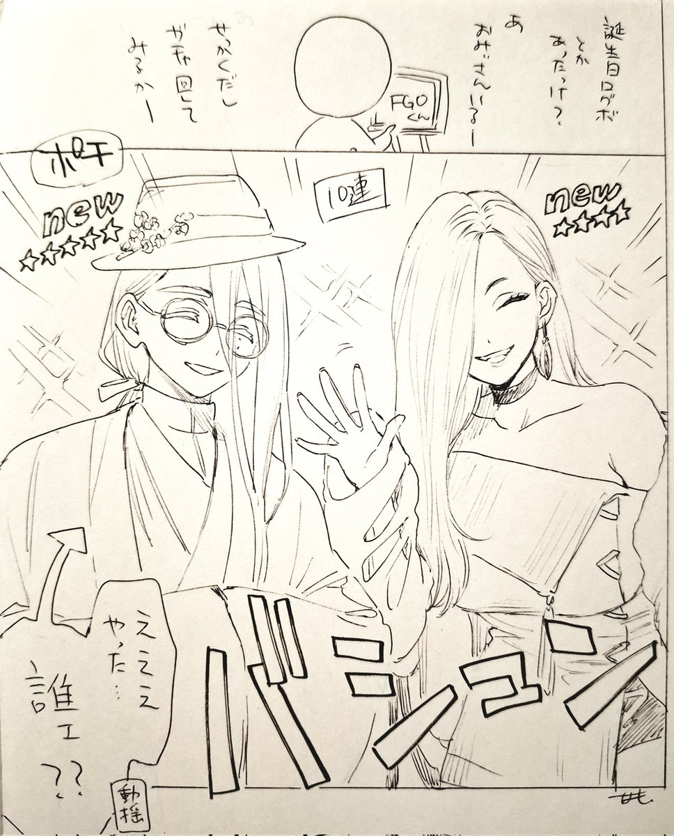 今日の日記 