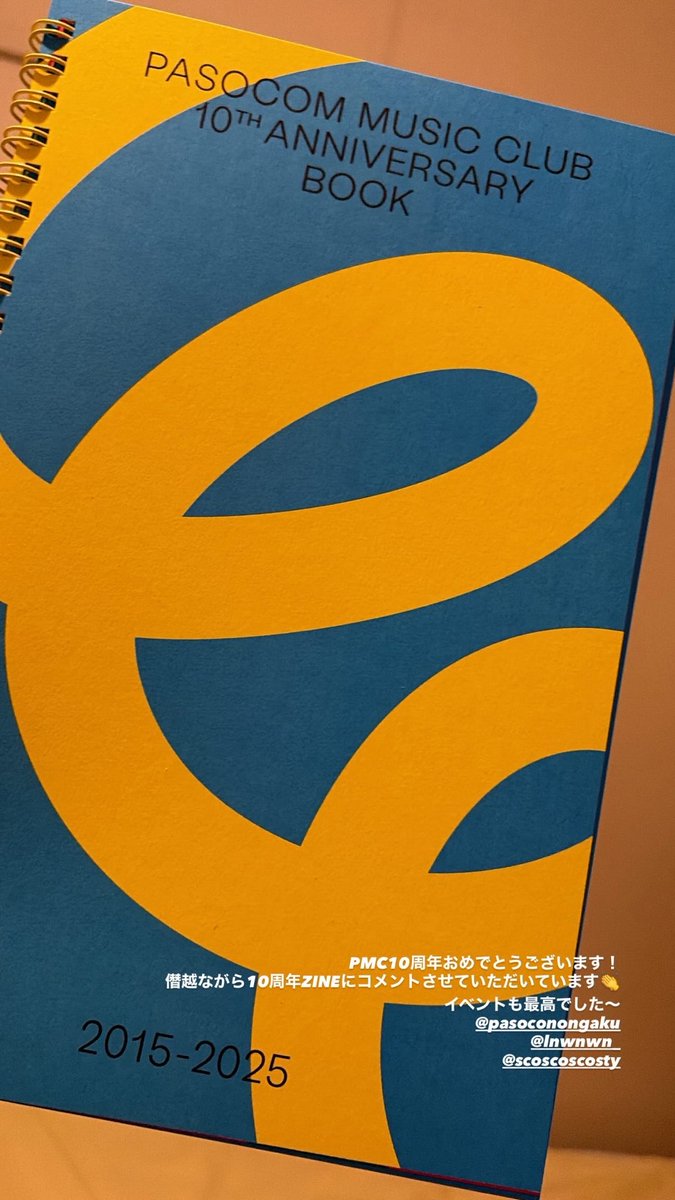 改めてパソコン音楽クラブ10周年おめでとうございます！最高のパーティーでした🎶
2017年に楽曲を一緒に作らせていただいた関係で、パ音の活動10年間が詰まった本に僭越ながらコメントさせていただきました！装丁も素敵で盛りだくさんな内容なのでゆっくり楽しみたいと思います〜！