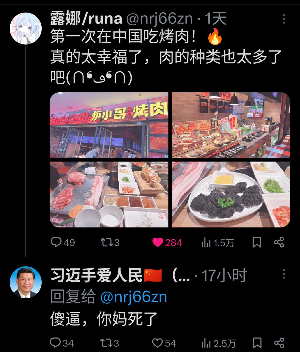 大野人 tweet media