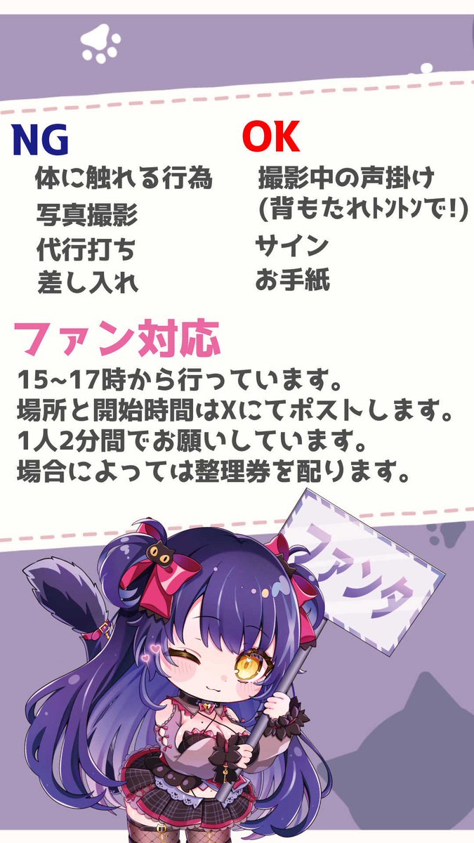 くろいけもみみ 2月の来店スケジュール🎰 パチスロライブ配信あり