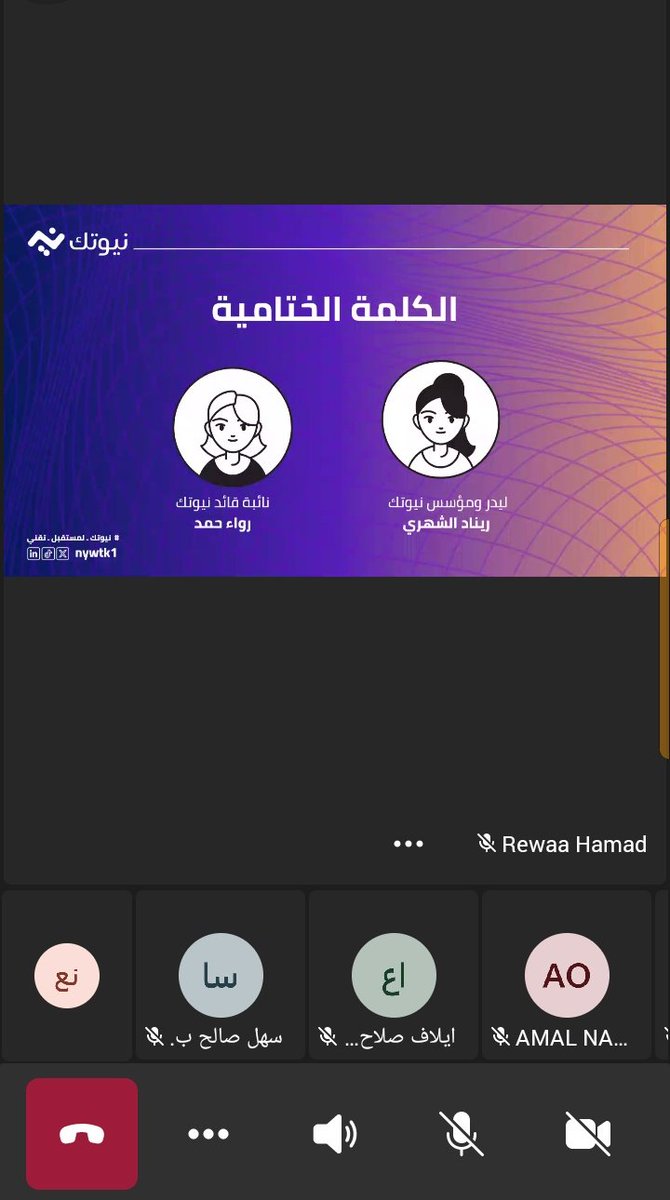 dg__i1's tweet photo. مبسوطه اني شاركت بهاكثون يطور مهارتي في الذكاء الاصطناعي تنفيذ وانجاز خلال ثلاث أيام 😱👩🏻‍💻👩🏻‍💻
#ذكاء_اصطناعي
#مساء_الخير https://t.co/ZW3nxebY8A