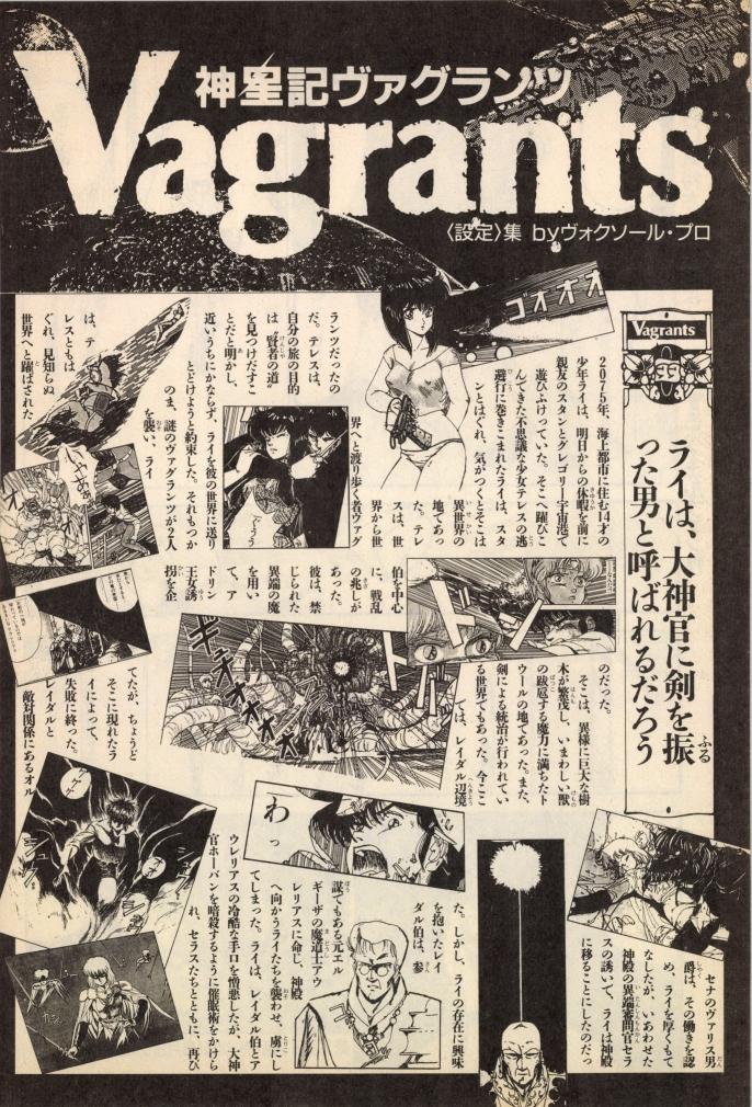 コンプティークからロードスは少数派なん?>RTb;
これマジ?こちとら聖エルザもヴァグランツも
大好きな古参ですw(灬'ิω'ิ灬) 